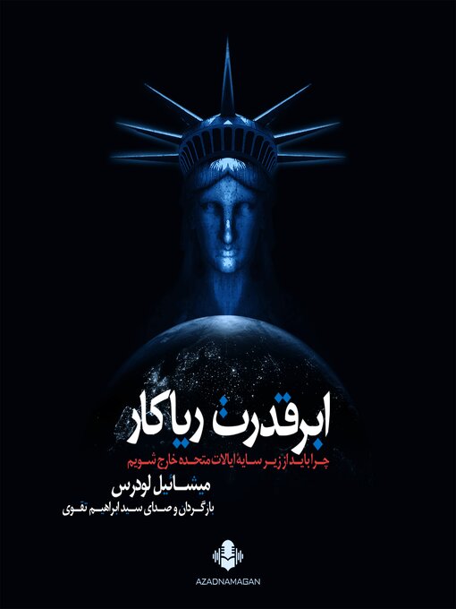 Title details for ابرقدرت ریاکار by میشائیل لودرس - Available